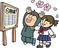 岡山県中学偏差値一覧 岡山県中学校偏差値ランキング